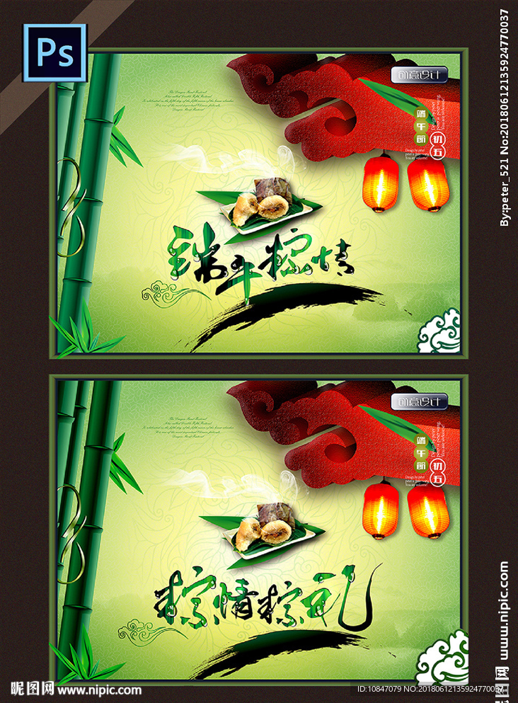 端午