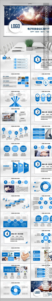 IT互联网络电子商务科技PPT