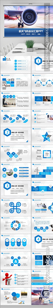东方航空公司航空客运飞机ppt
