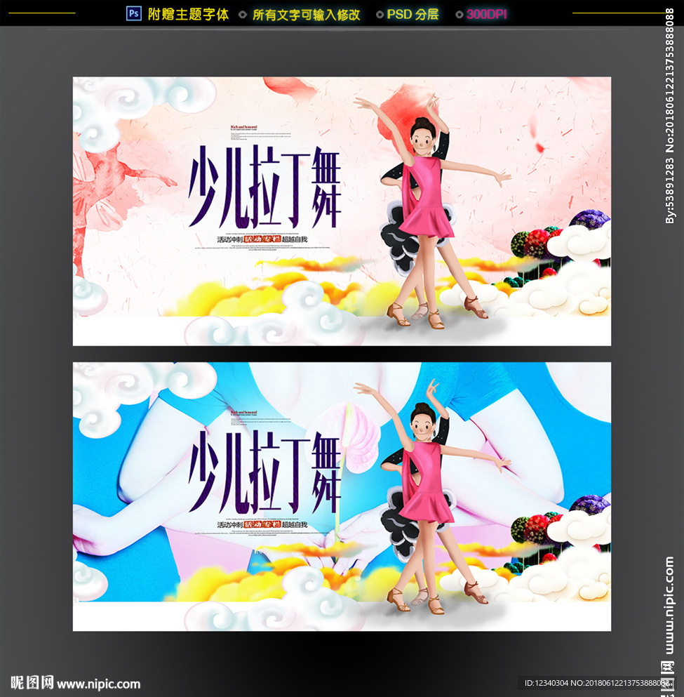 拉丁舞