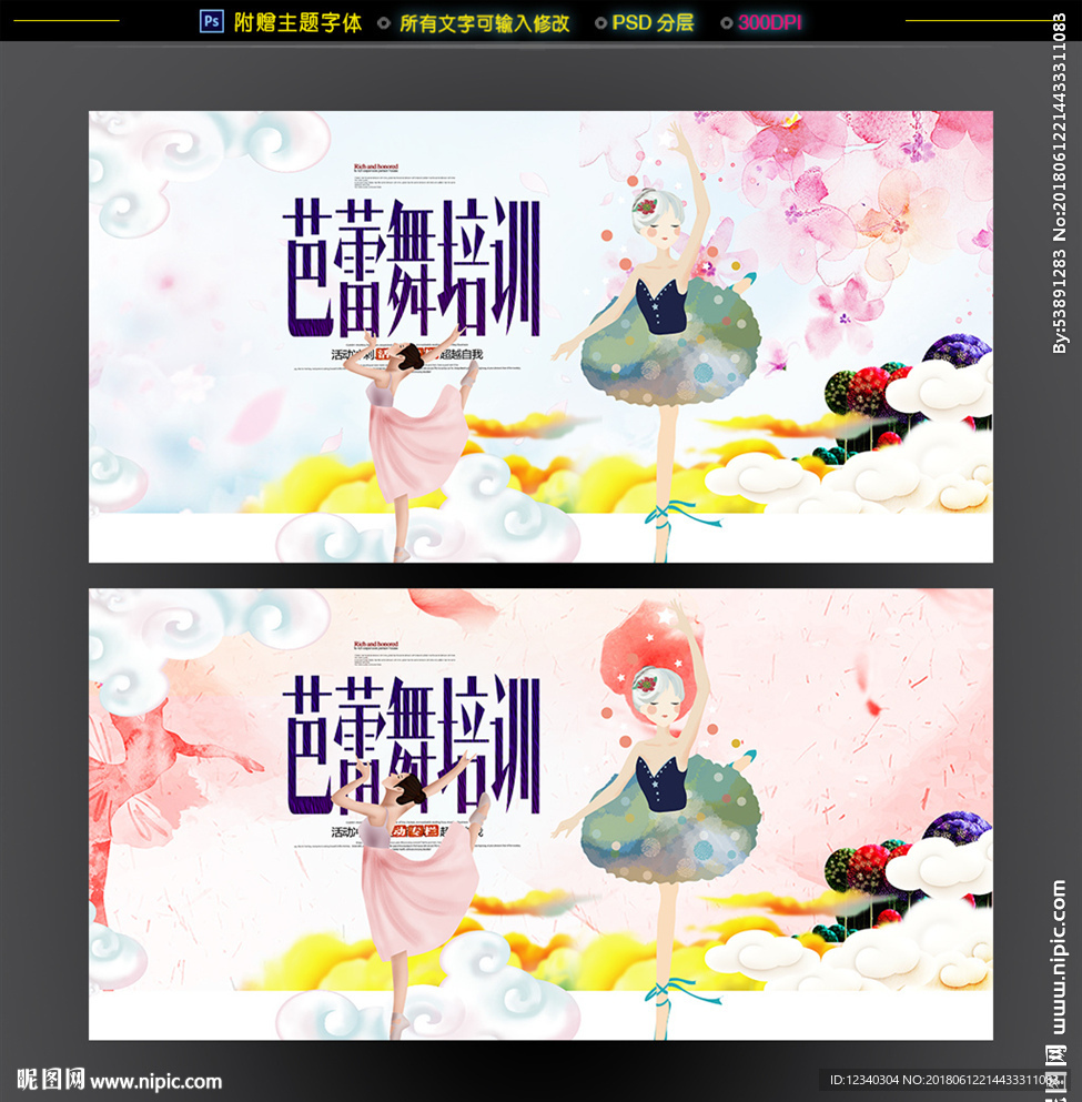 芭蕾舞比赛