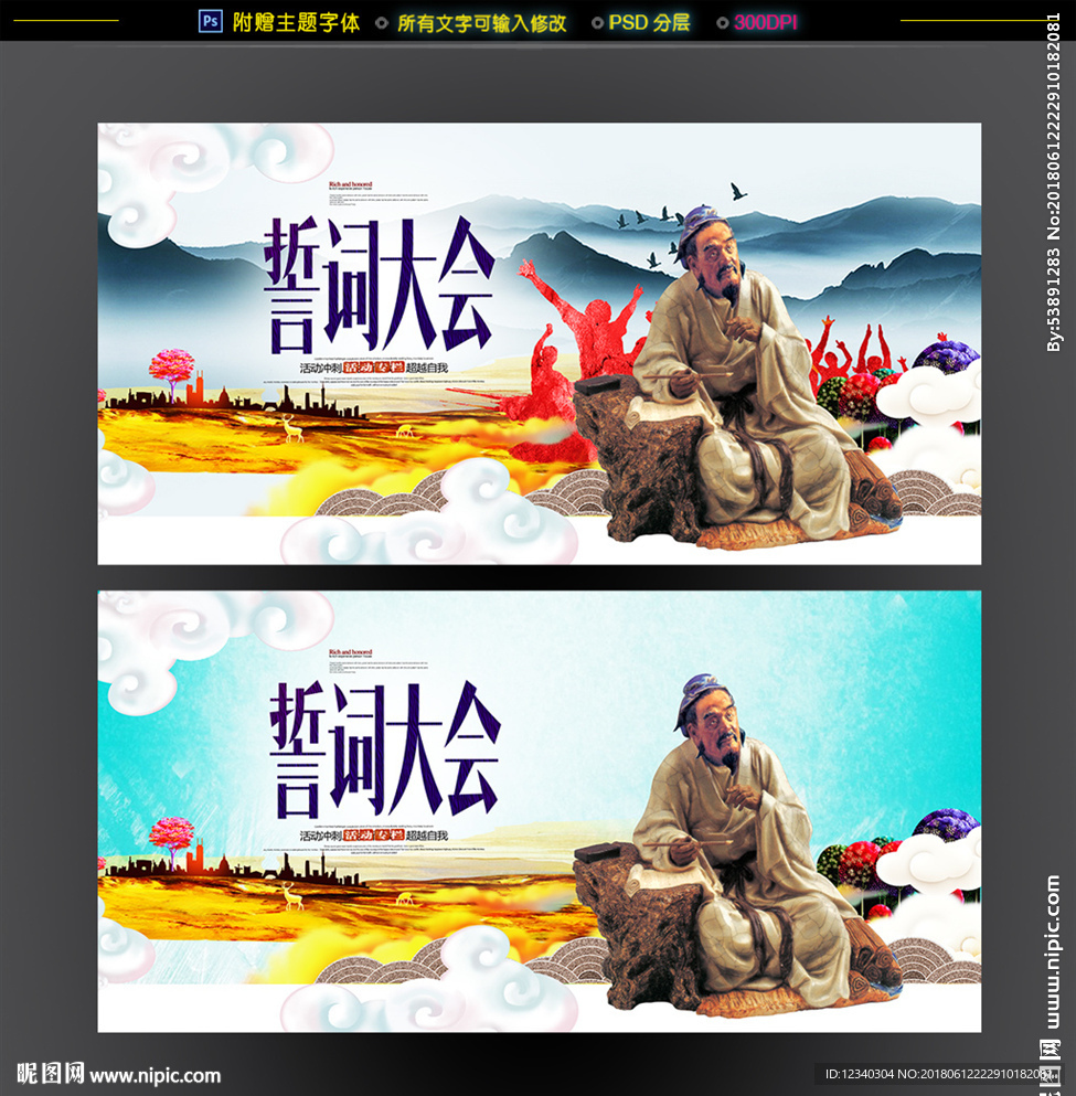 诗词大会