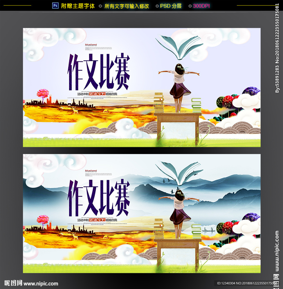 作文培训