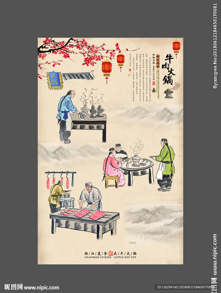 牛肉火锅传统文化装饰画
