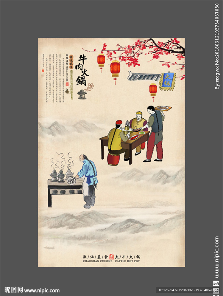 牛肉火锅文化装饰画