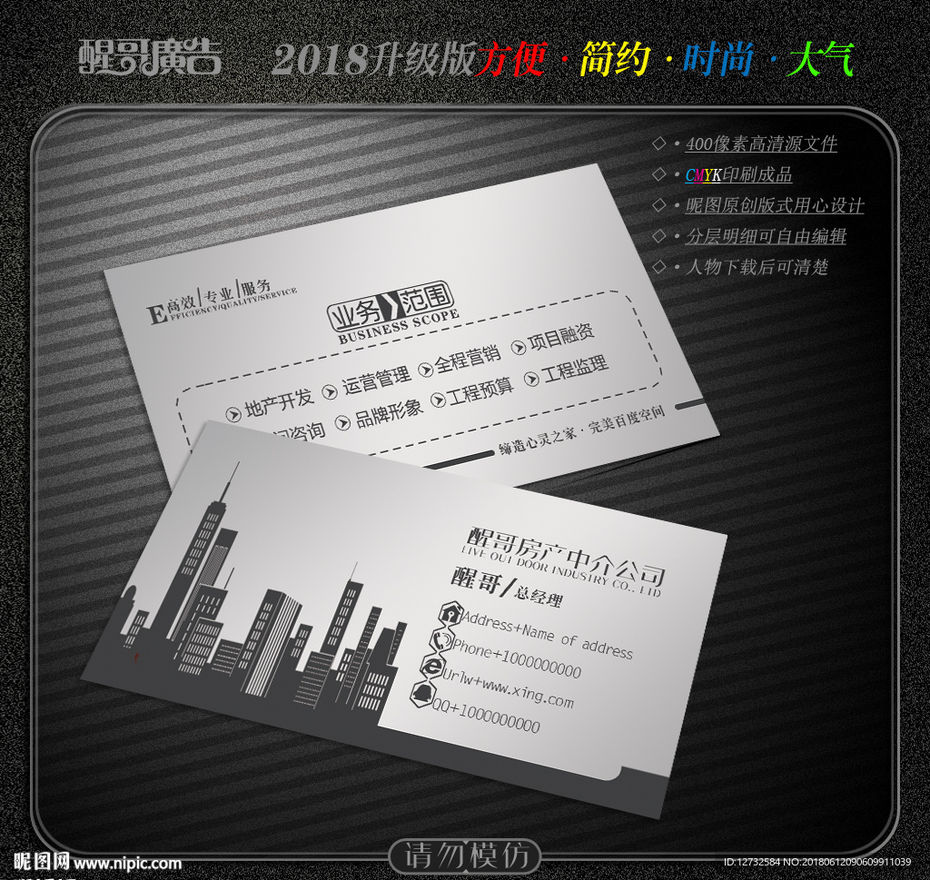 房产中介名片