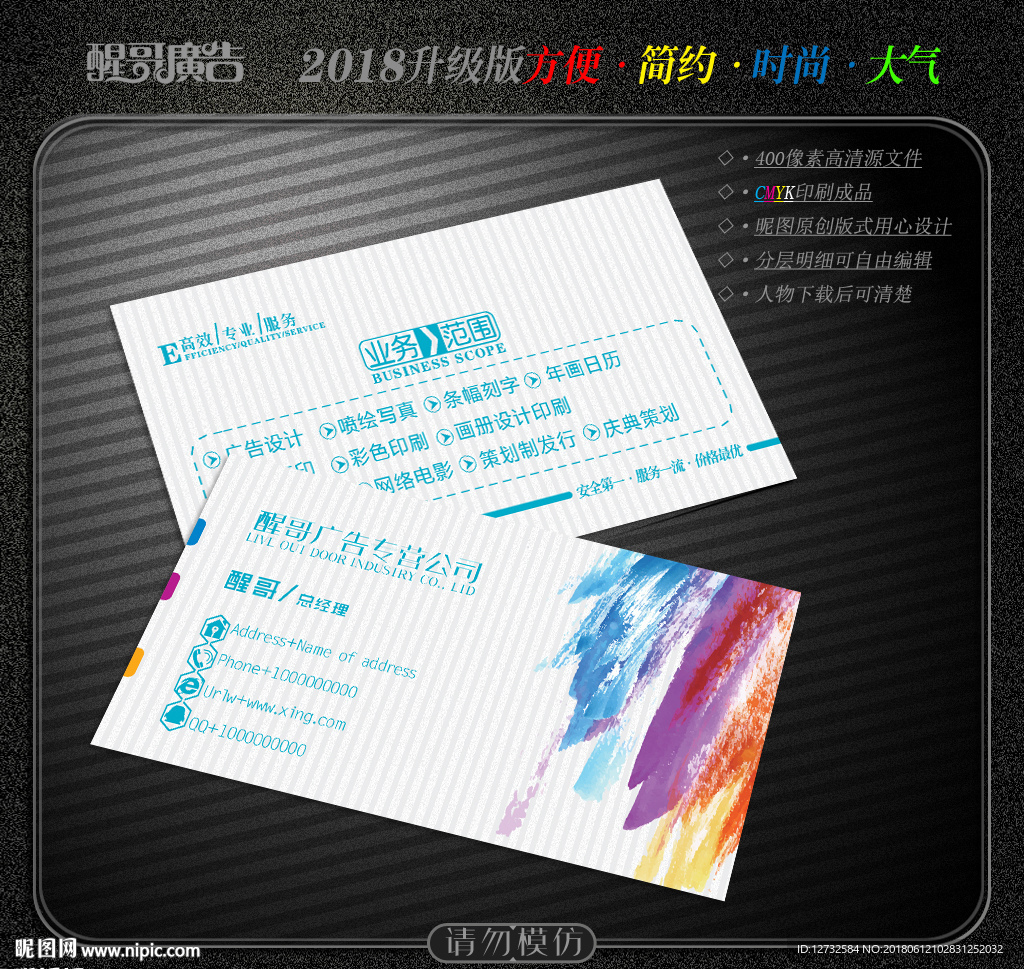 广告名片