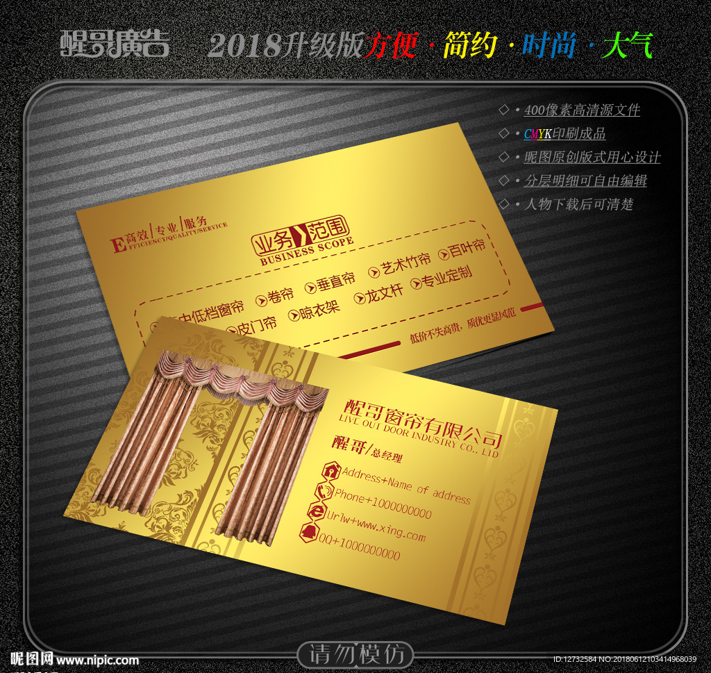窗帘名片