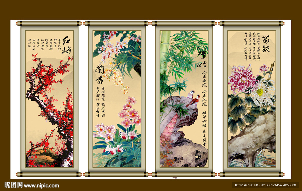 梅兰竹菊