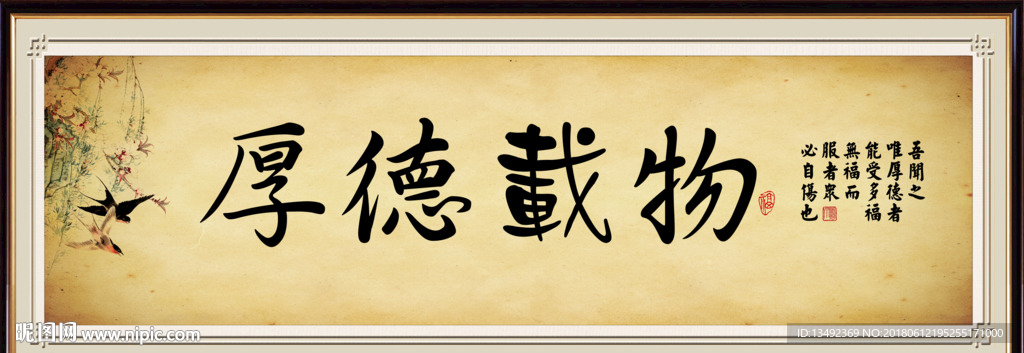 字画