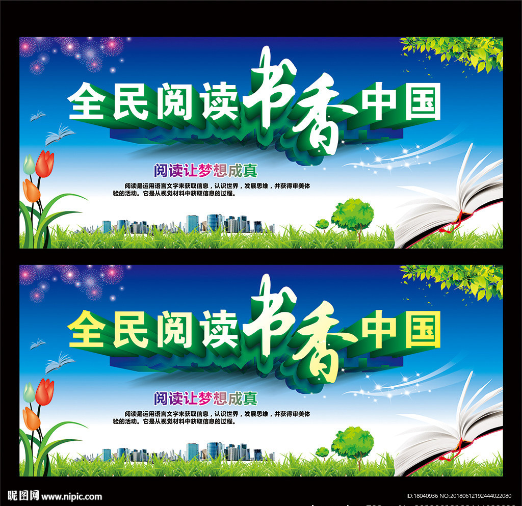 读书