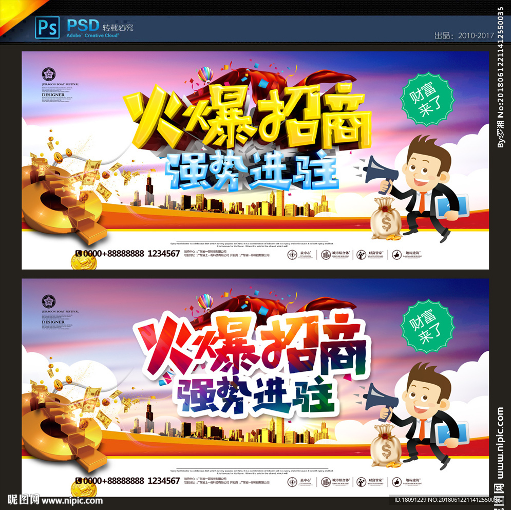 招商