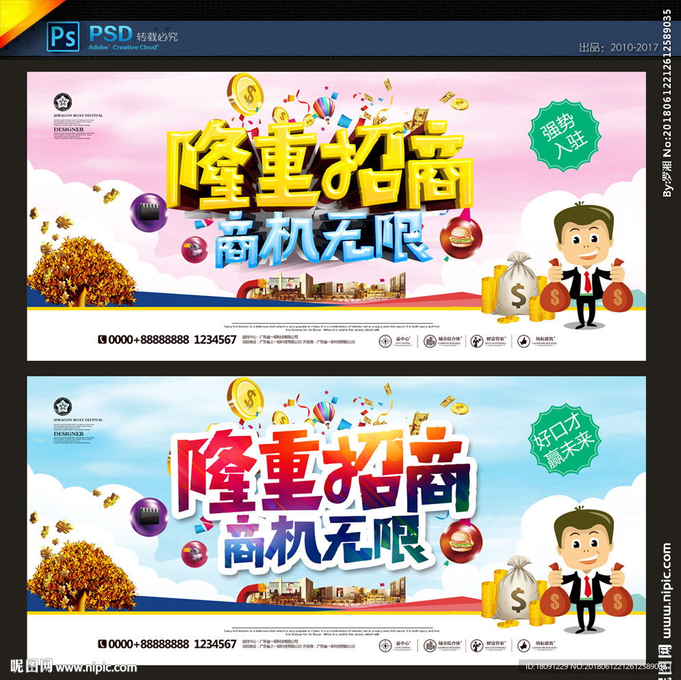招商