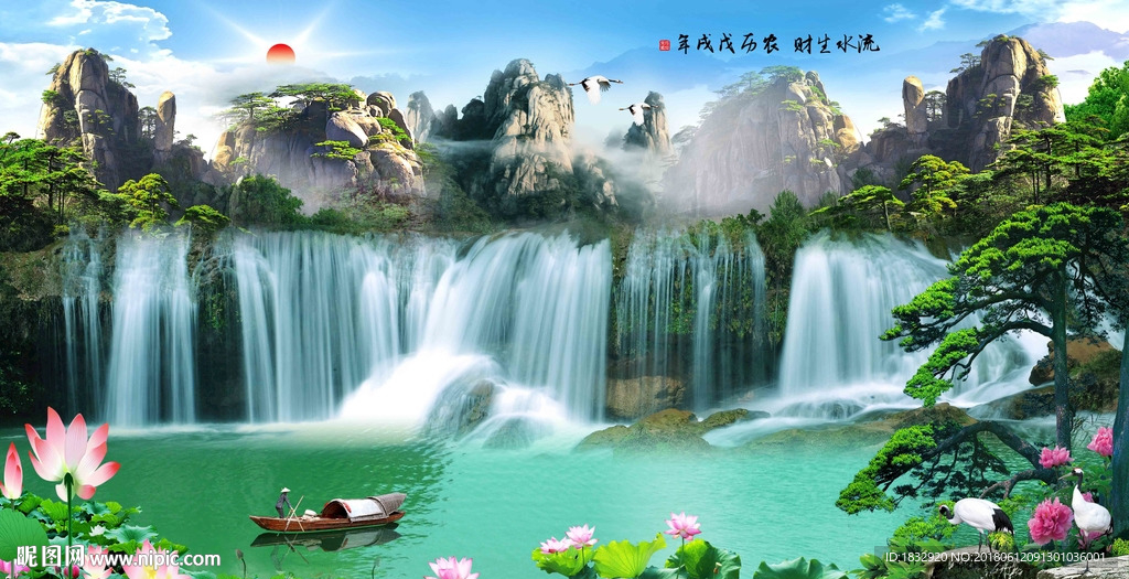 山水