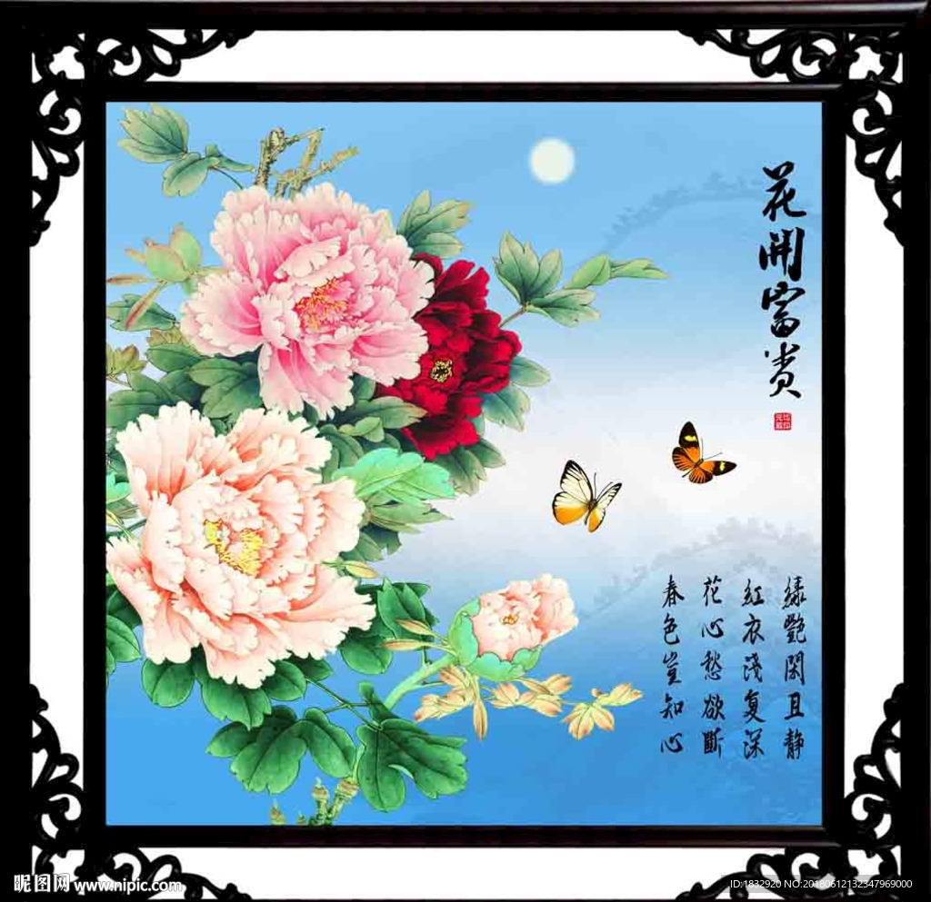 牡丹
