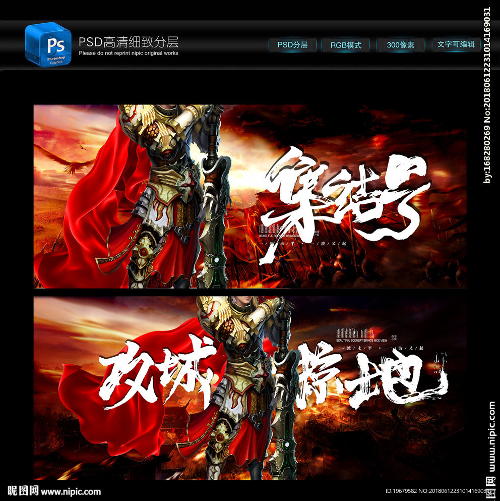 集结号