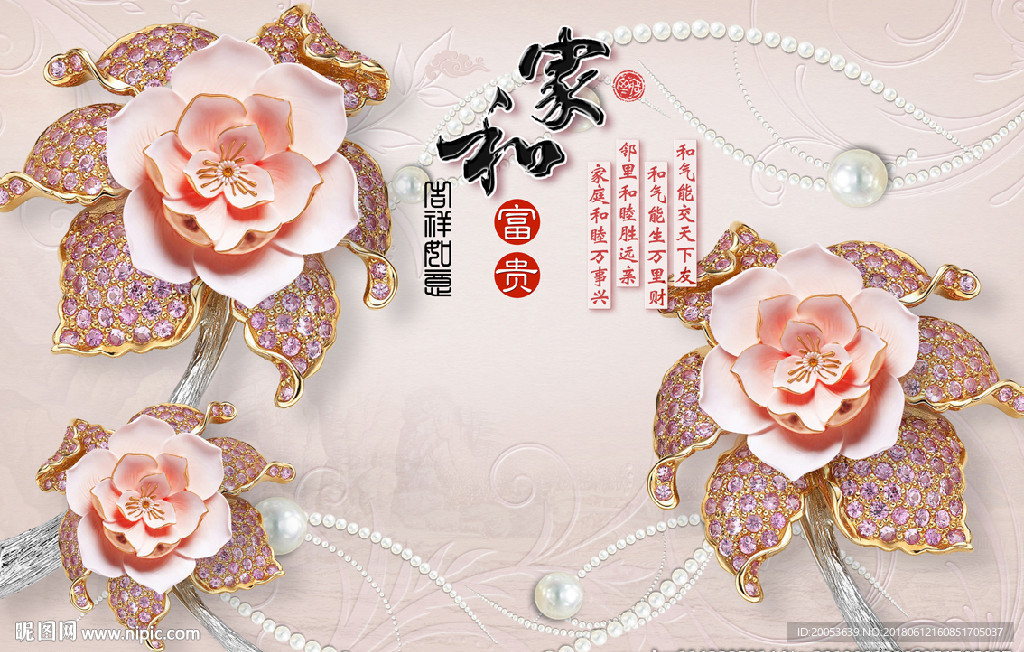 3d珠宝花朵电视背景墙