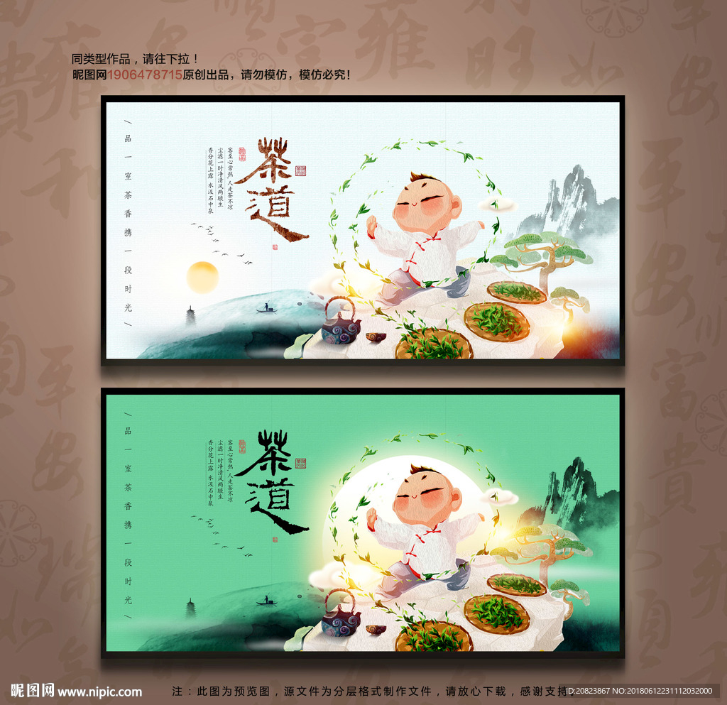 茶