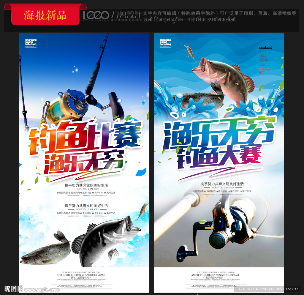 钓鱼比赛