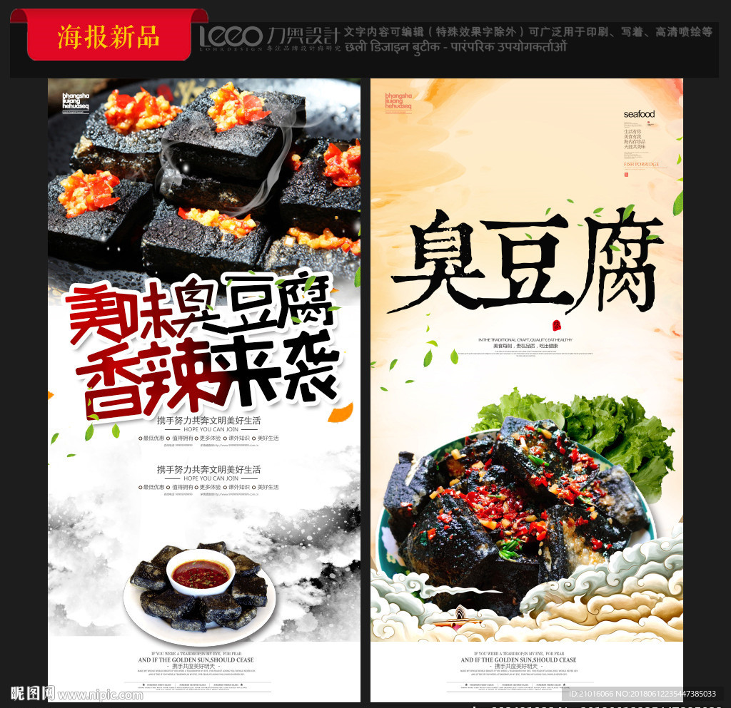 臭豆腐