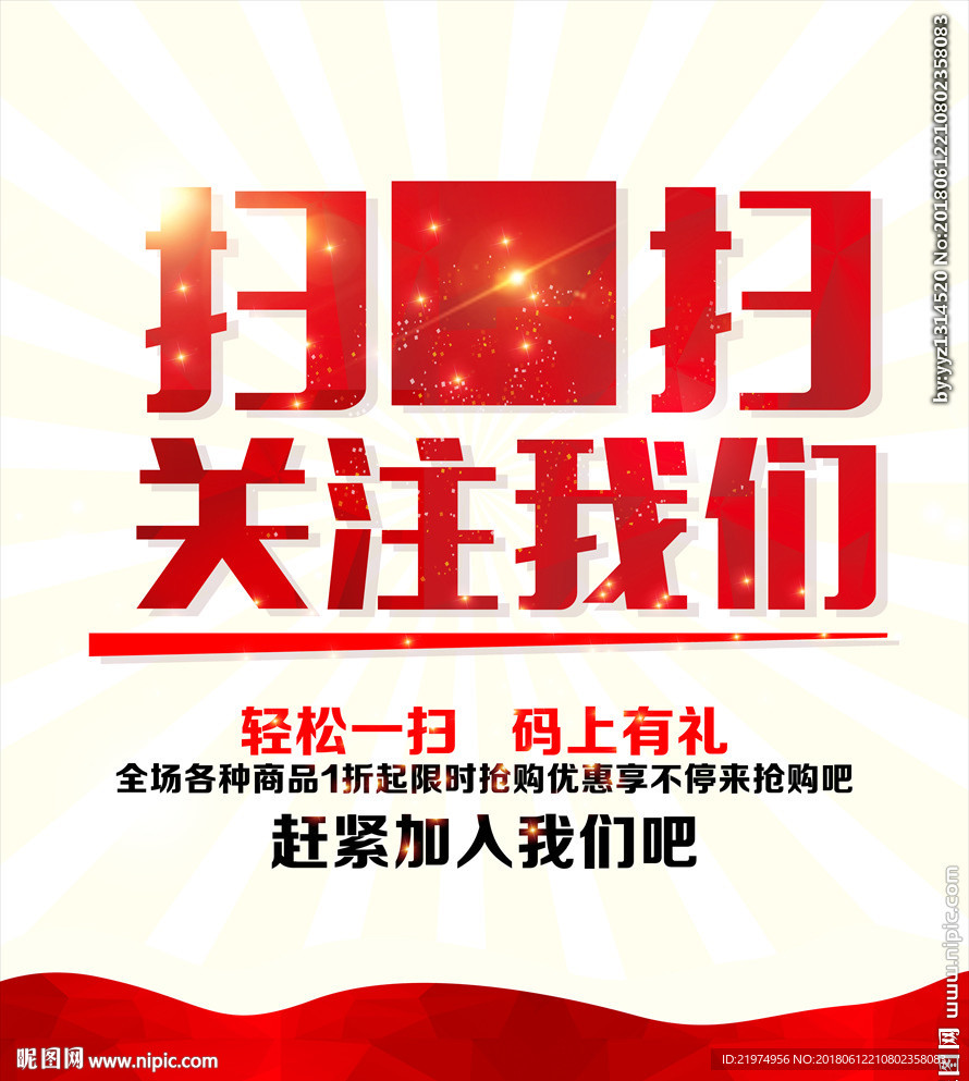 扫一扫