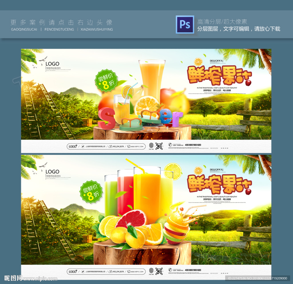 果汁