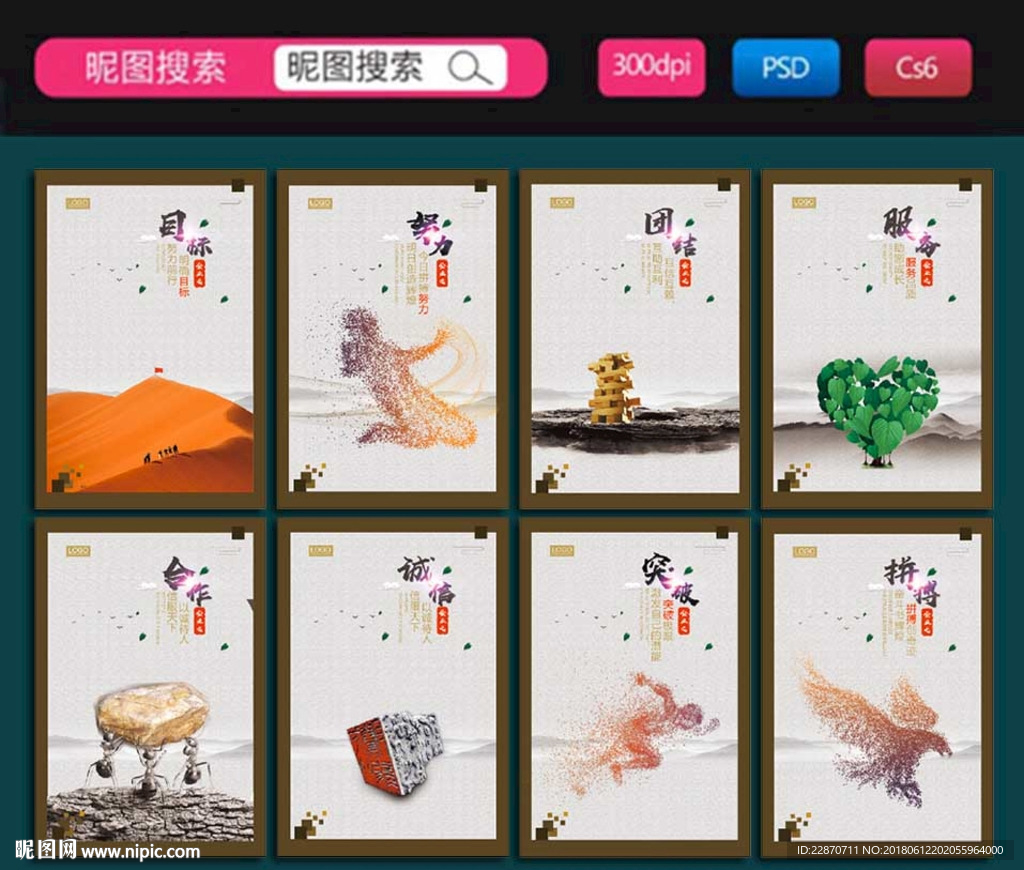 企业文化