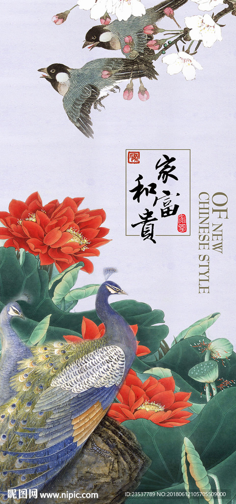 家和富贵孔雀花卉玄关装饰画