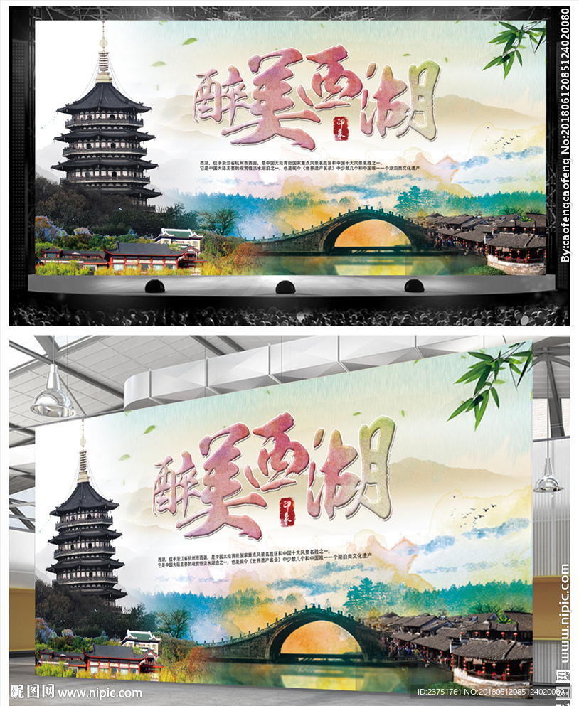 醉美西湖活动平面图图片