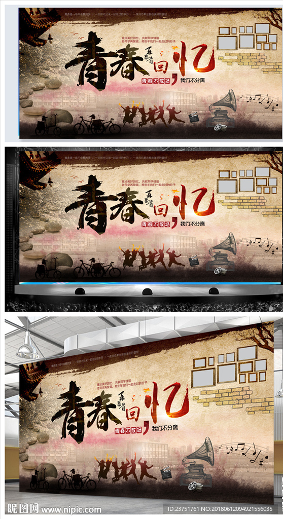 同学会活动平面图图片