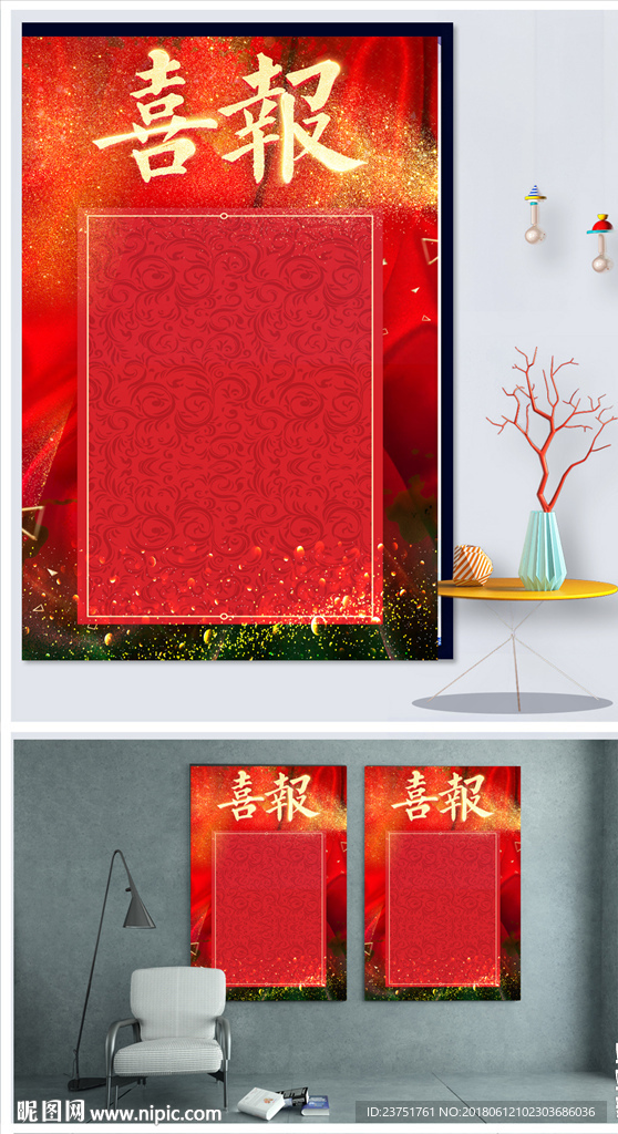 金榜题名平面图图片