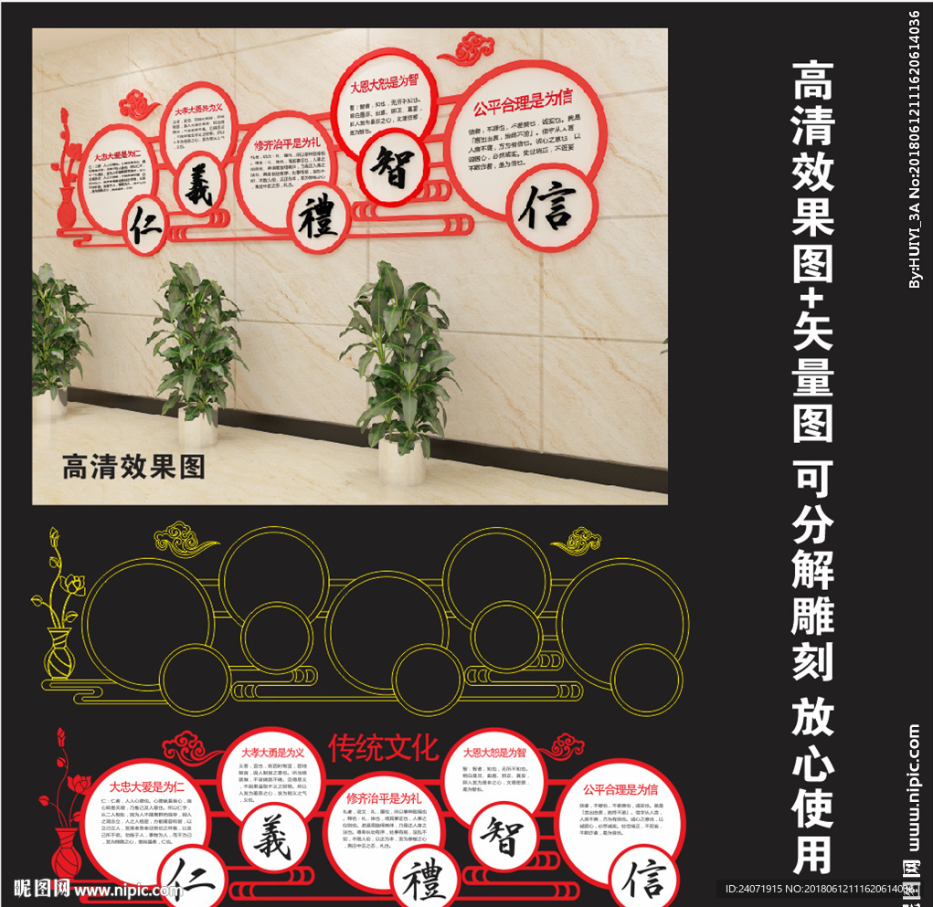 学校文化墙