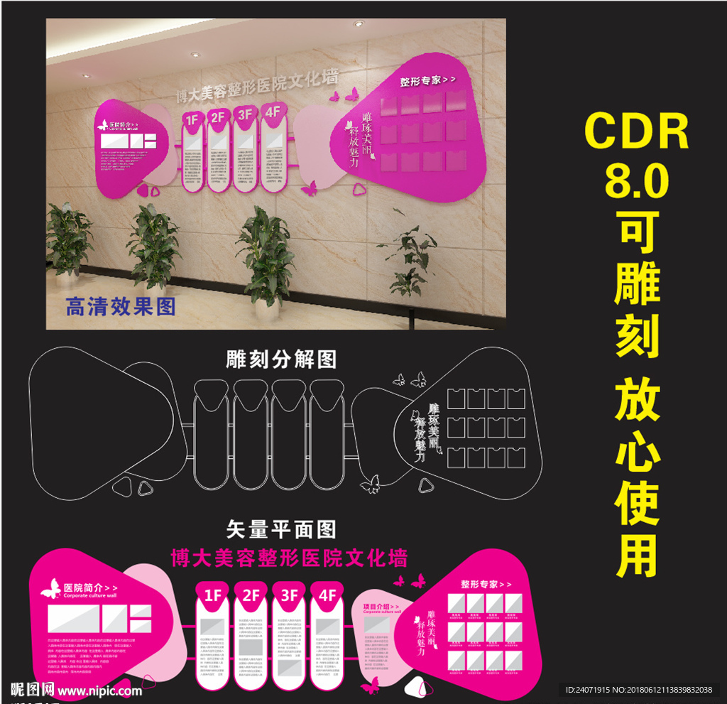 医院文化墙