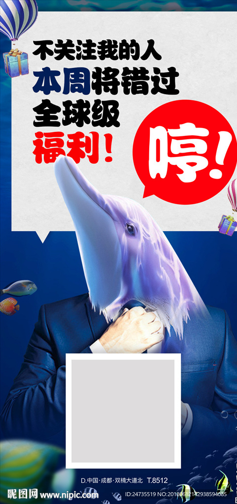 海洋馆邀请函