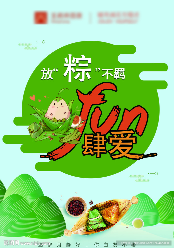 海报端午节创意