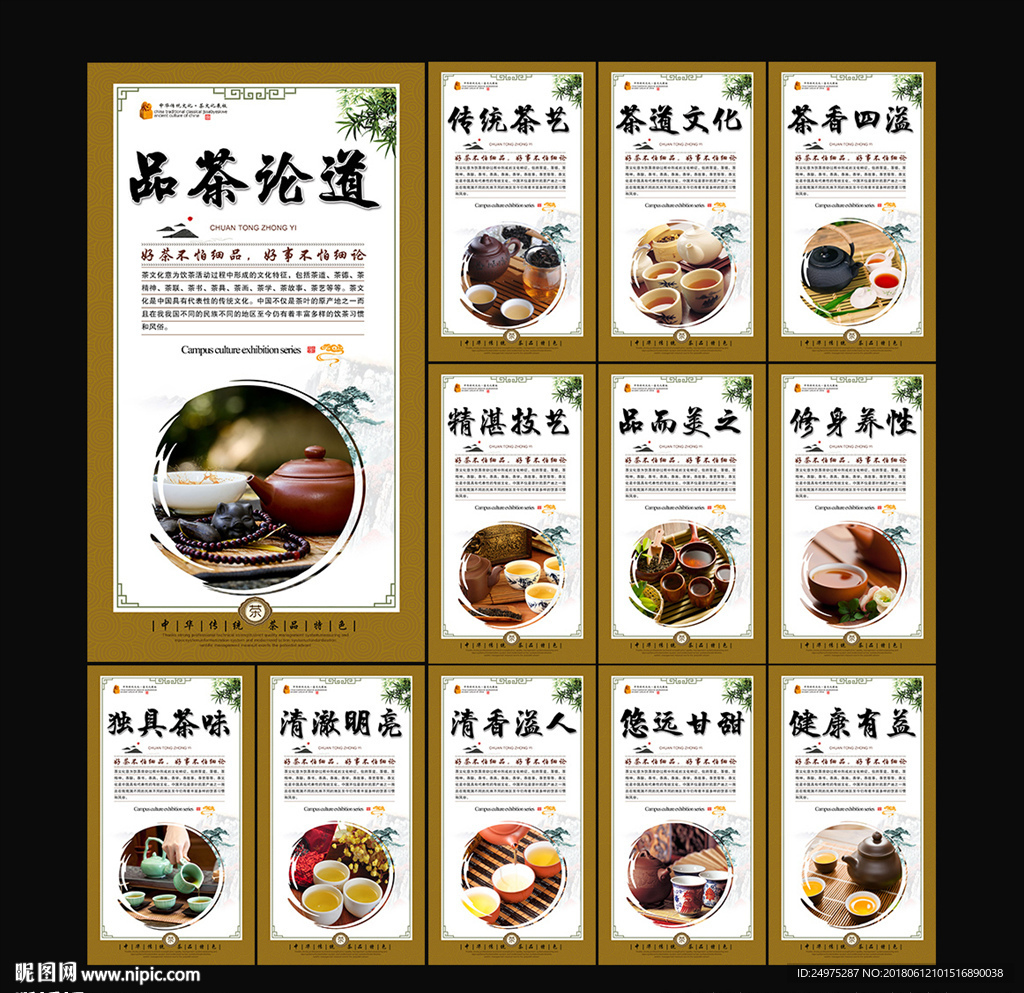 茶文化