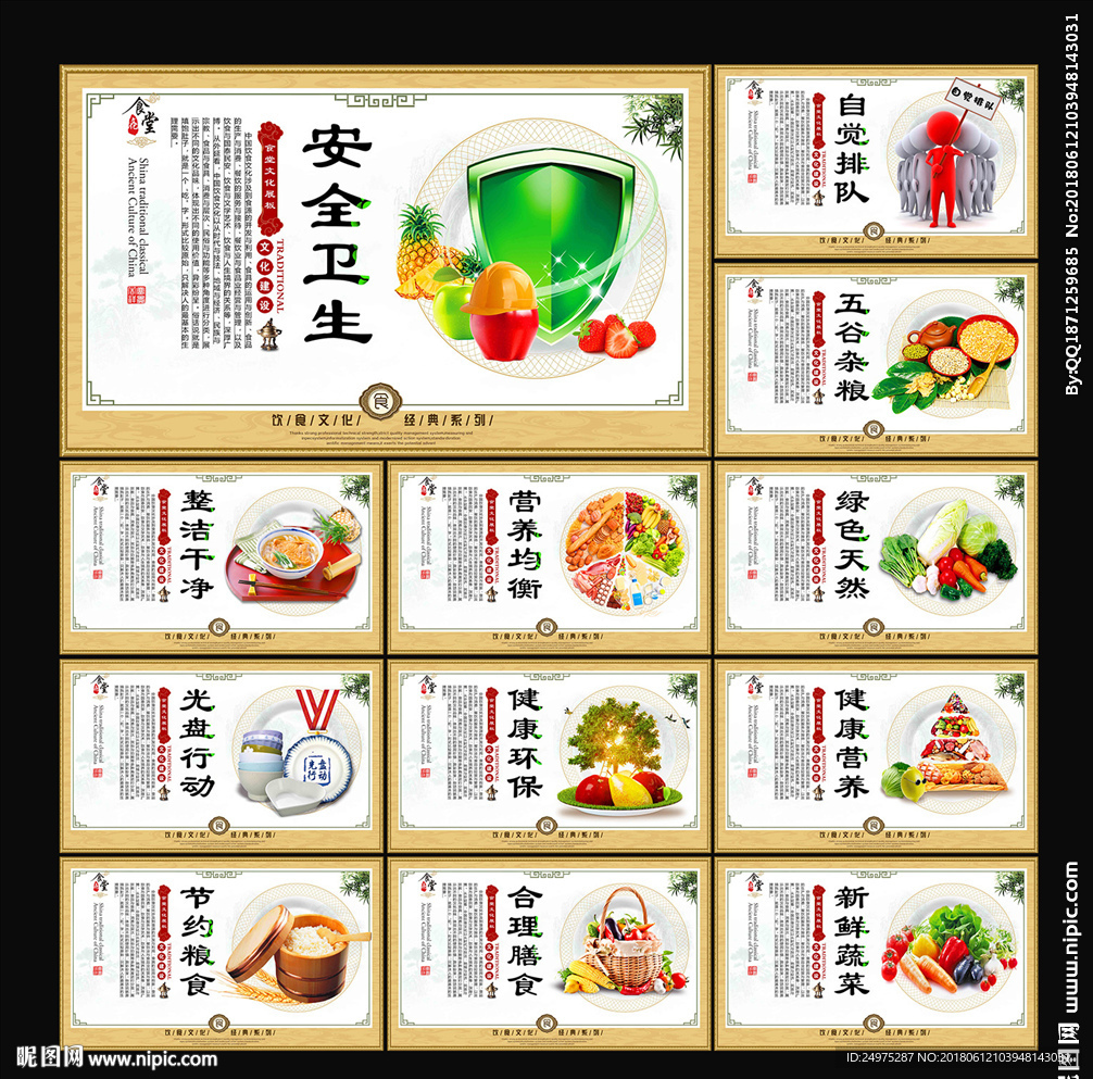 食堂文化