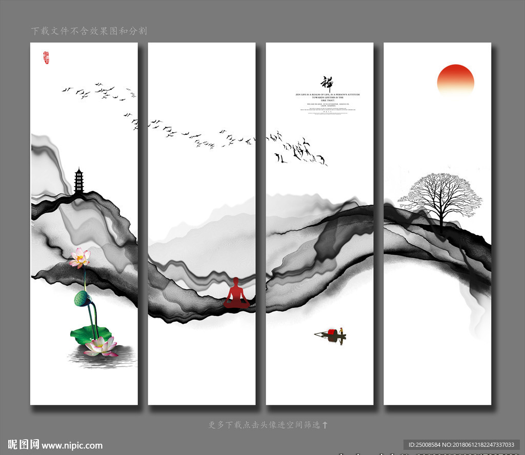 水墨山水画