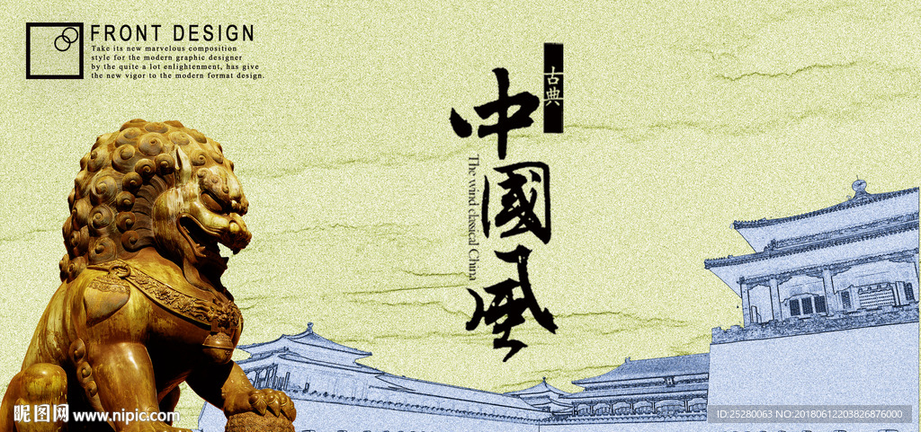中国风