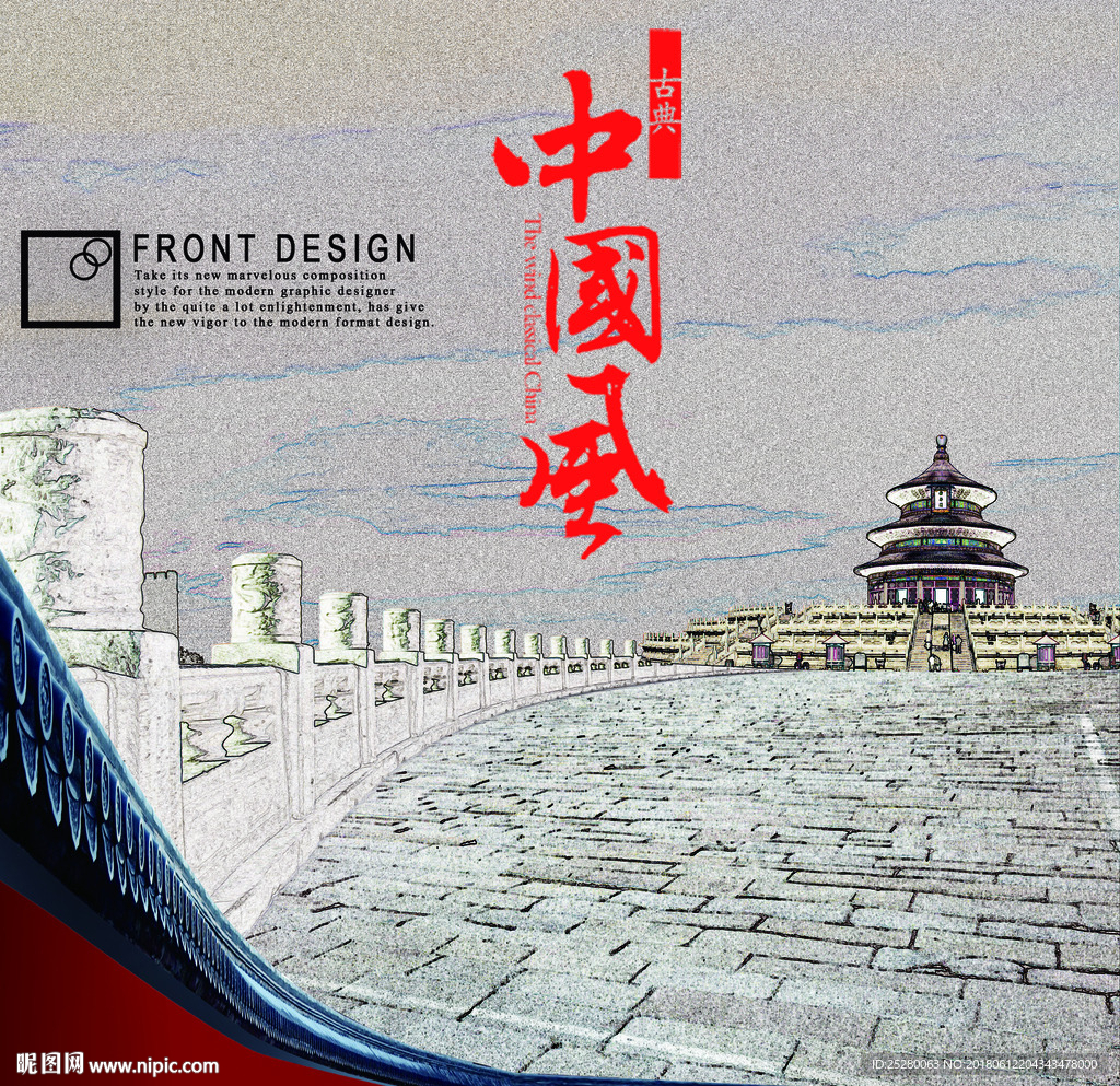 中国风