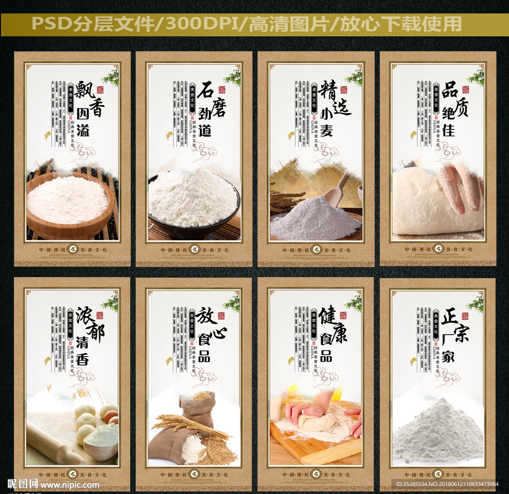 面粉