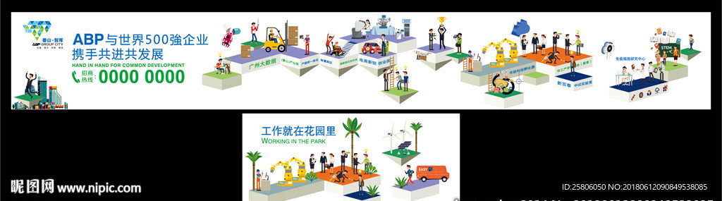 科技园围挡
