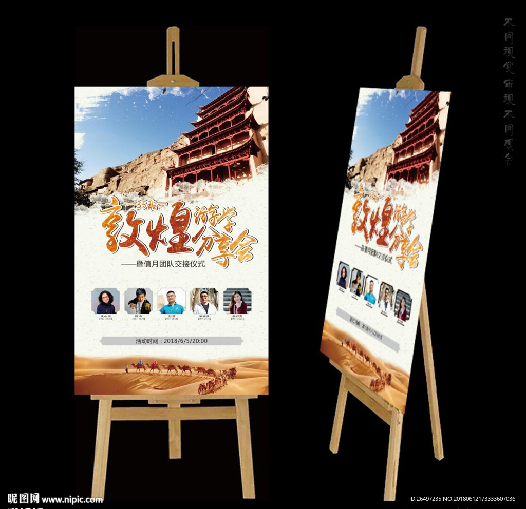 敦煌游学分享会 莫高窟 沙漠