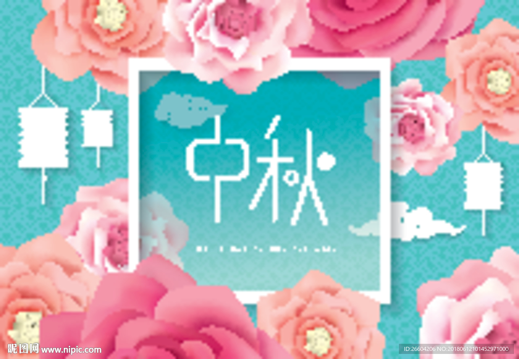 创意中秋节海报背景板