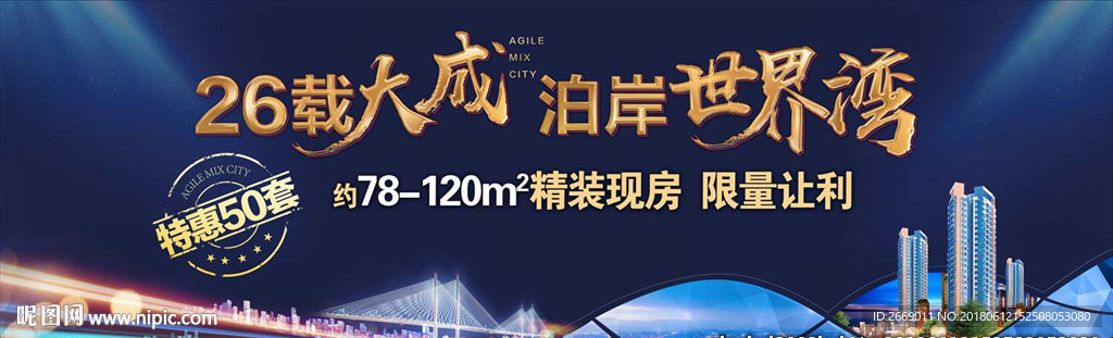 大城 世界湾 开盘户外