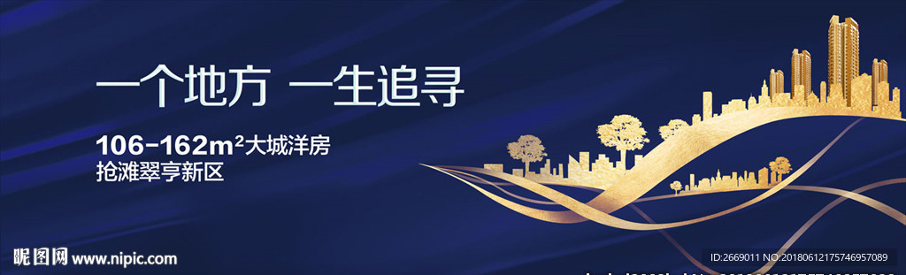 大城繁华地产户外 桁架