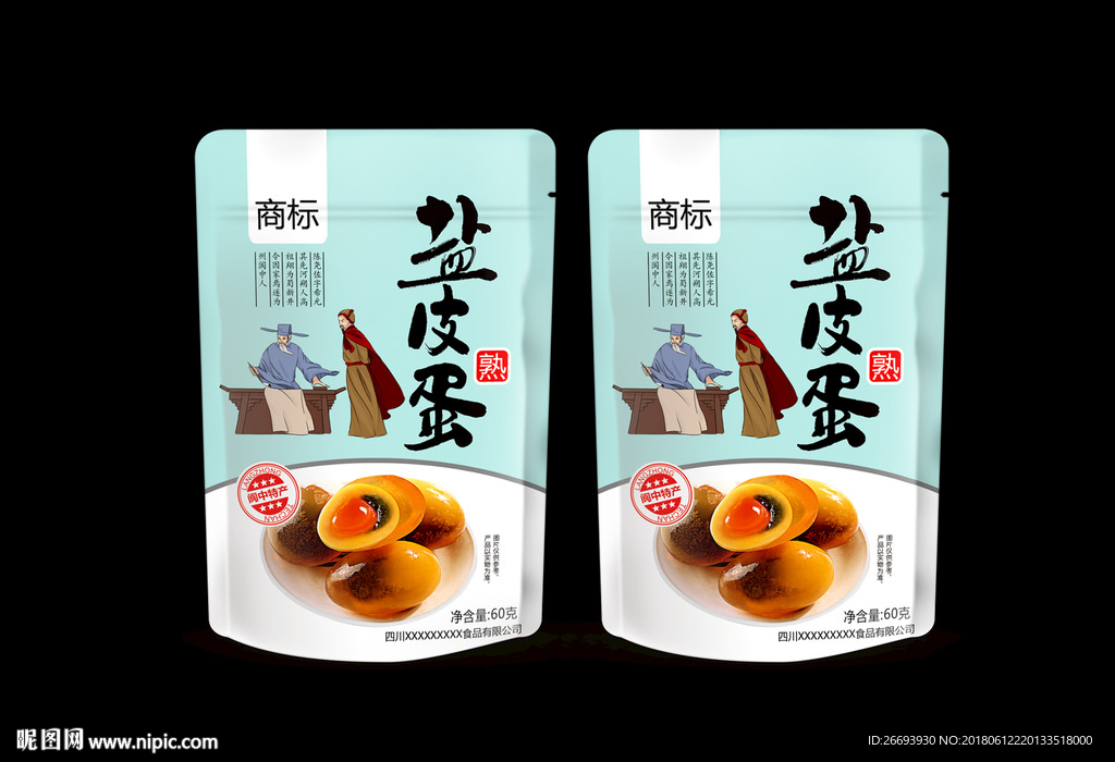 盐皮蛋