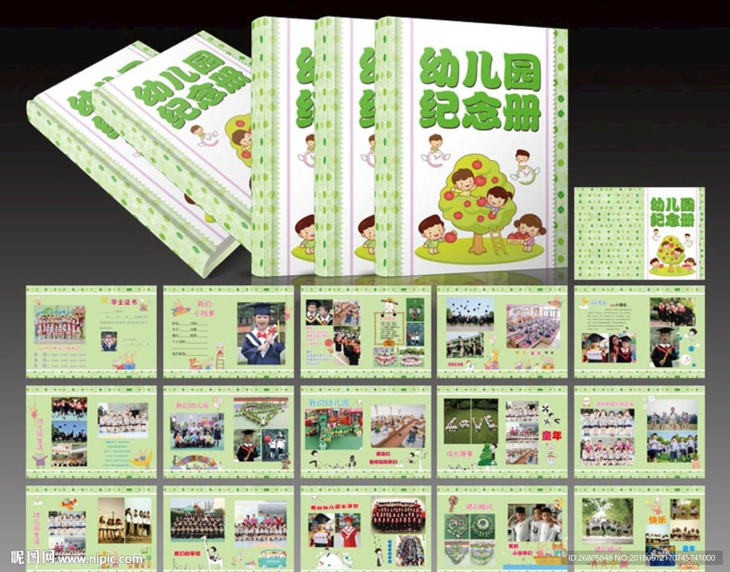 幼儿园纪念册