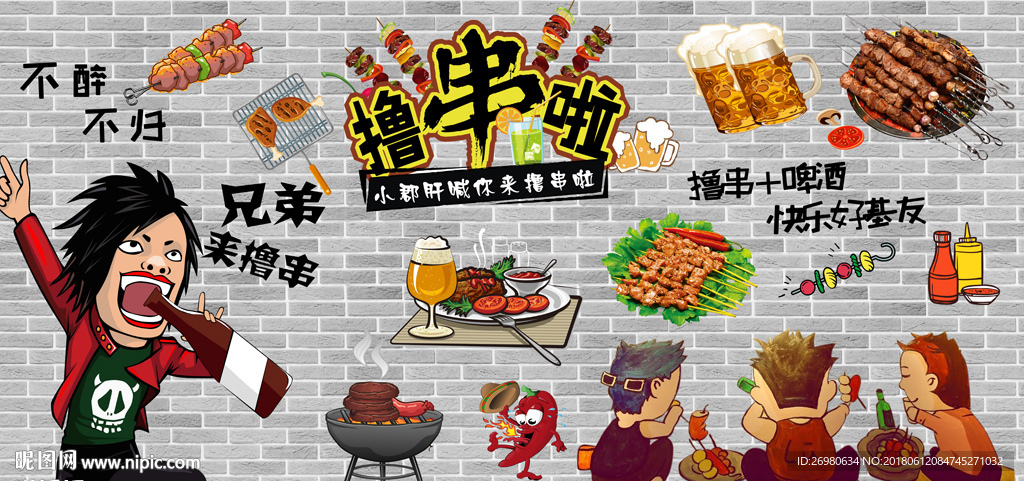 复古怀旧音乐烧烤串串香撸串背景