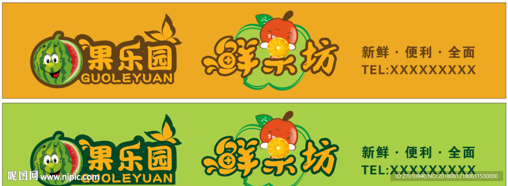 水果